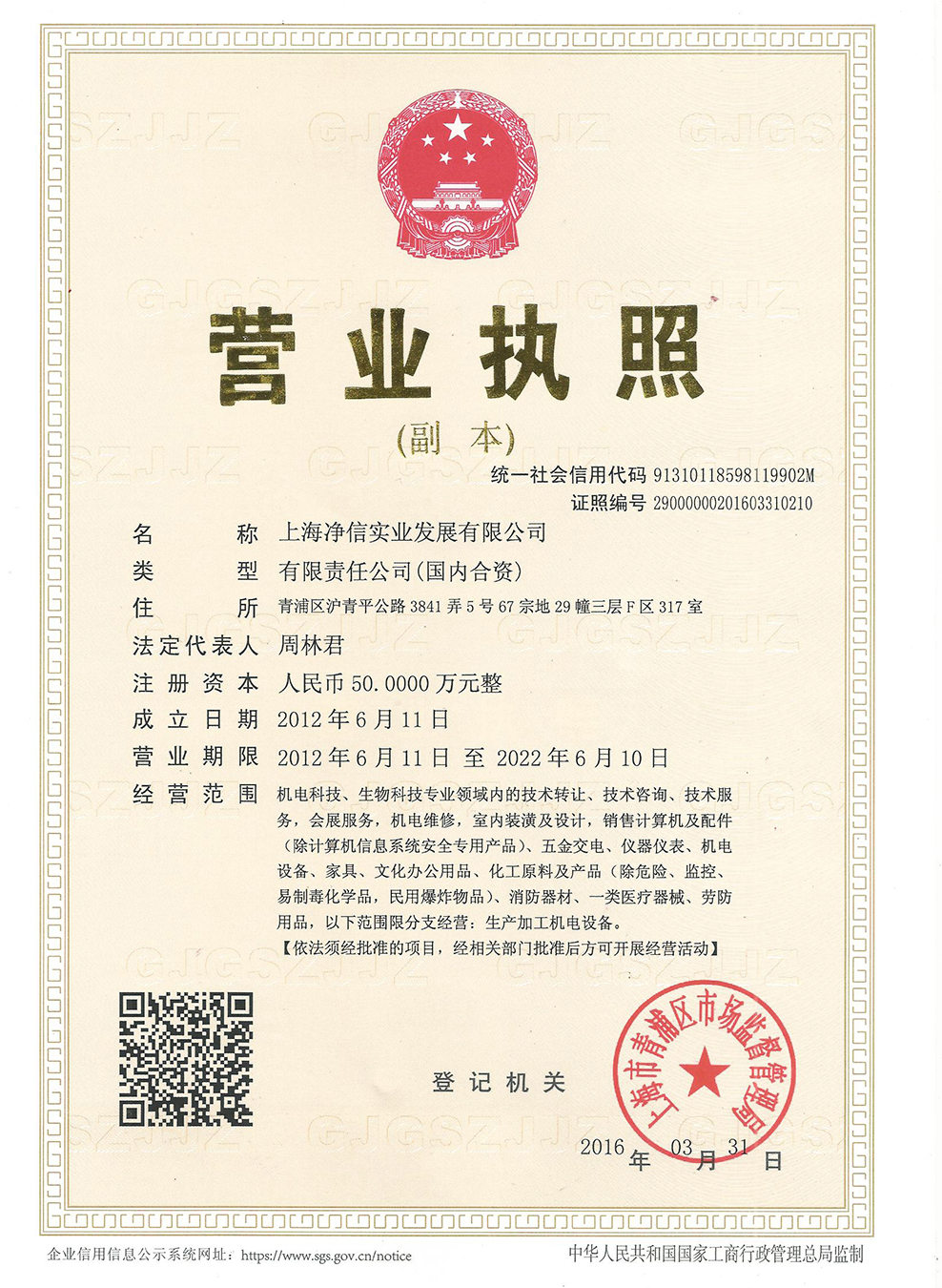 1634699732770961.jpg 1-1G109101050459.jpg